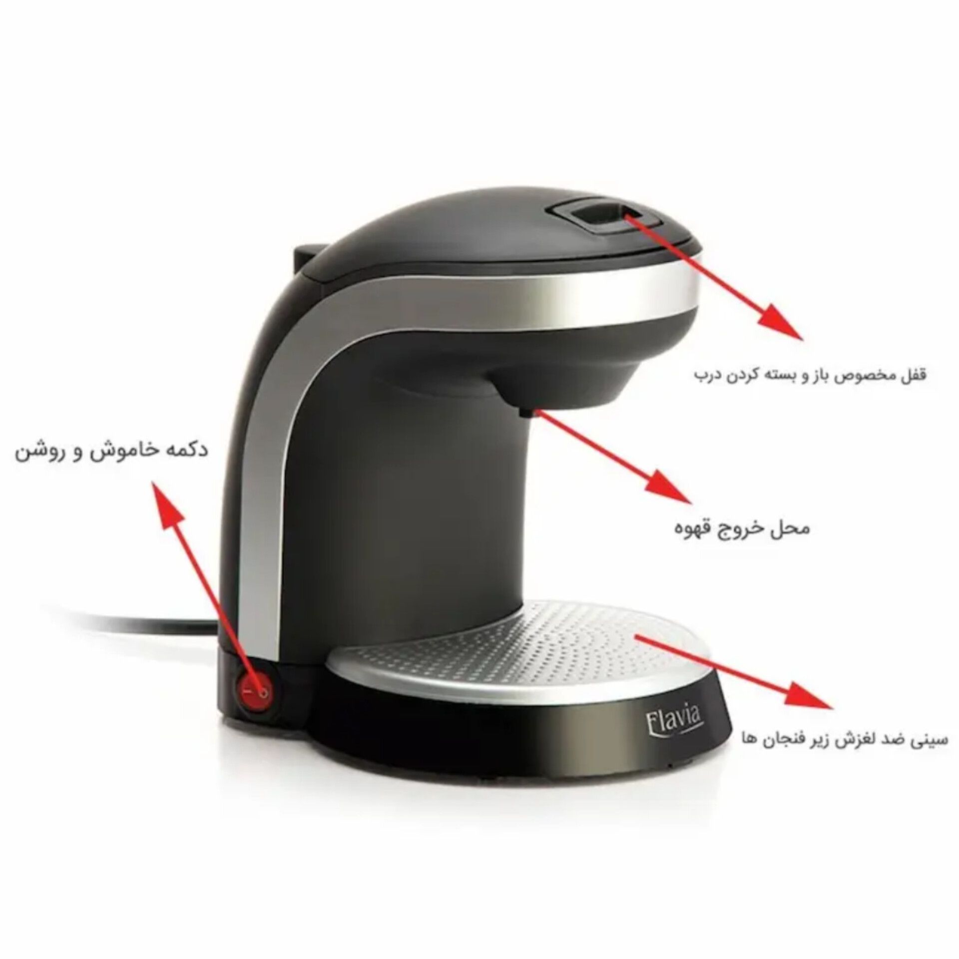 قهوه ساز فلاویا مدل FL-200
