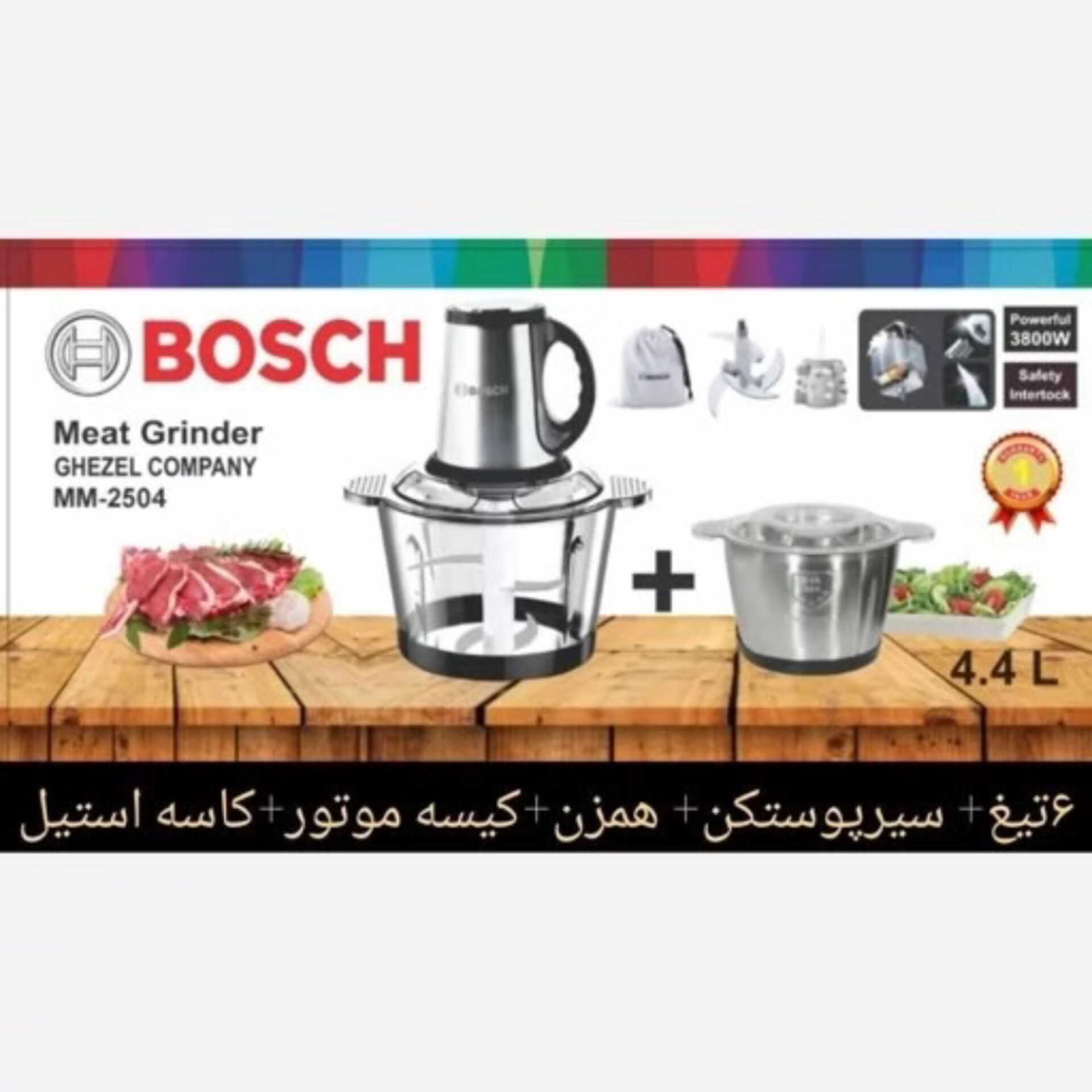 خردکن دو کاسه بوش مدل ۲۵۰۴